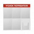 Информационные стенды