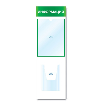 Стенд информационный с 2 карманами, H750 мм - СИ-01(зел)