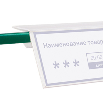 GLS 339-1000 \ Ценникодержатель для стеклянных полок